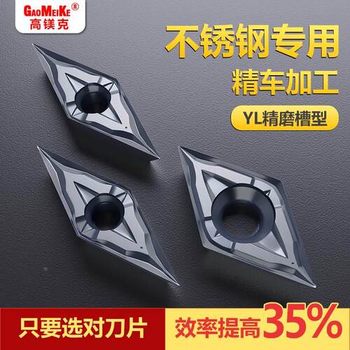 数控刀片不锈钢精车刀片DCGT11T302YL走心机菱形精加工外圆车刀粒