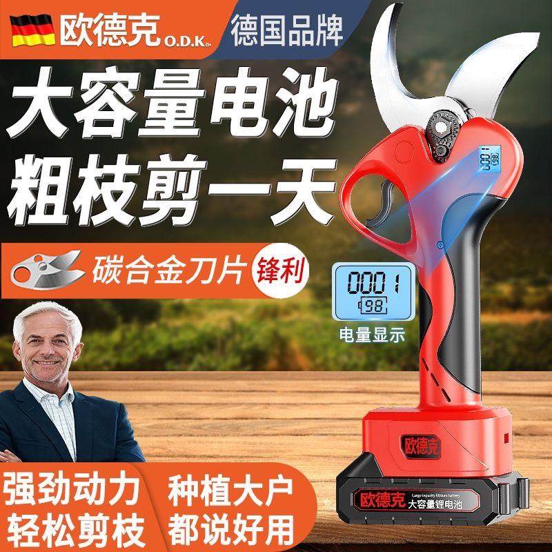 电动剪枝剪充电式锂电修枝剪果树枝修剪专用剪刀园艺剪无线粗枝剪,鲜花速递/花卉仿真/绿植园艺,洒水/浇水壶,淘宝优惠券,粉丝福利购,淘宝优惠卷