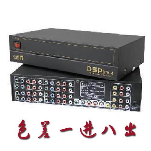 仝丽 一进八出 三色差分配器 四路音视频输出 色差1进8出 DSP8V4