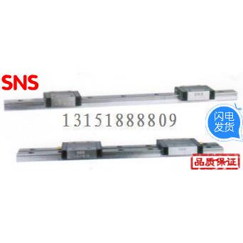 SNS直线导轨 滑块XDLY LSL-9B 导轨XDLY LSL-9B 1米 9C  LSL-9L