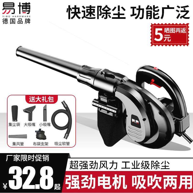德国进口鼓风机大功率除尘家用小型电脑吹风机清灰220v强力工业吸,鲜花速递/花卉仿真/绿植园艺,洒水/浇水壶,淘宝优惠券,粉丝福利购,淘宝优惠卷