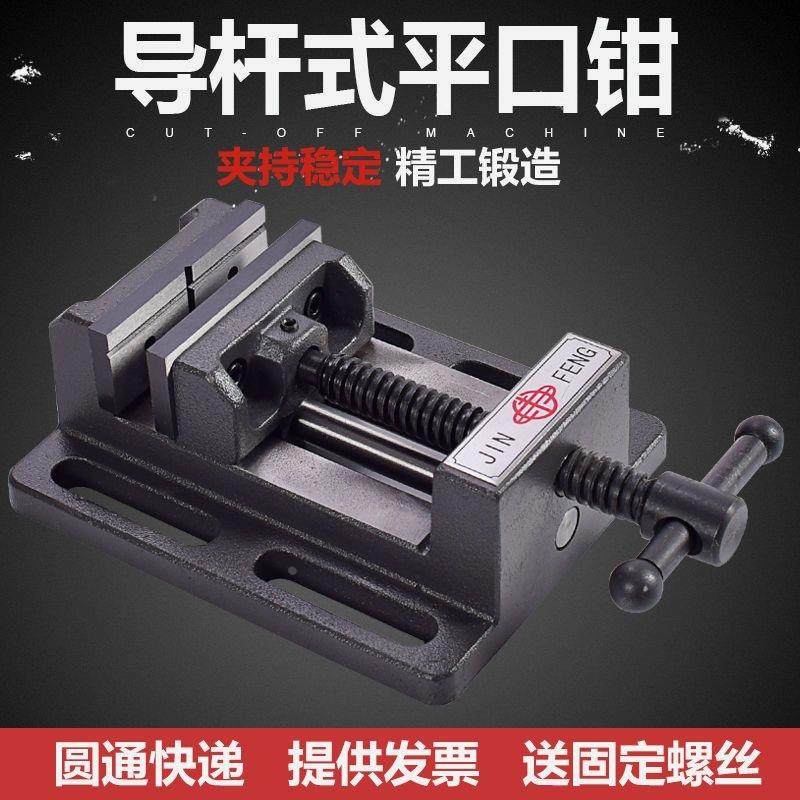德国进口进口导杆平口钳精密平口台钳重型木工虎钳夹具台钻专用4,鲜花速递/花卉仿真/绿植园艺,洒水/浇水壶,淘宝优惠券,粉丝福利购,淘宝优惠卷