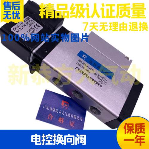 肇庆方大电控换向阀Q25DA-TS L6TS L8TS L12TS电磁阀DC24VAC220V