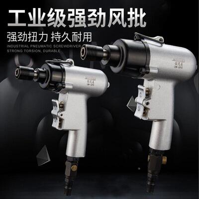 德国进口枪型风批气动螺丝刀5h8H10h枪式起子木工工具改锥工业级