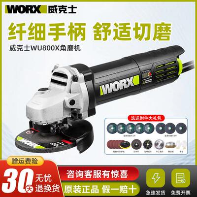 威克士角磨机WU800X家用大功率磨光机多功能切割打磨机万用手磨机