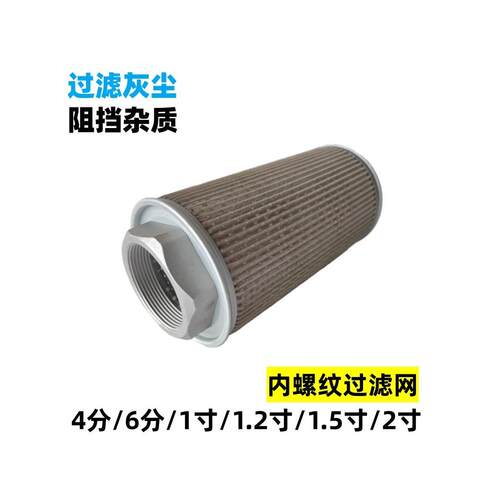 高压风机空气过滤芯滤网MF过滤器旋涡气泵防尘罩灰尘内螺纹滤网