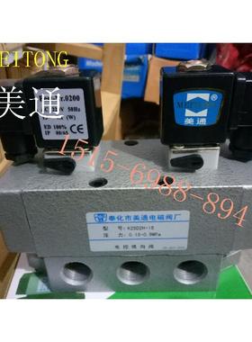 双电控K25D2H-08 K25D2H-10 K25D2H-15美通MEITONG电磁截止换向阀