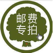 粤标识 运费补差 1元差价专拍 顺丰补差其他费用补差 运费链接
