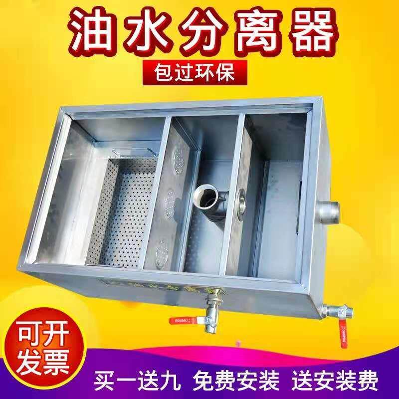 不锈钢隔油池餐饮厨房环保油水分离器饭店商用4级污水过滤器包邮