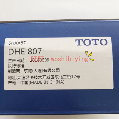 。原装TOTO DCE603U 602UE大便感应器冲洗阀面板按钮DHE807 DH804