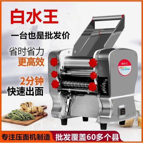 德国品质白水家用压面机不锈钢电动小型面条机多功能商用饺子皮混