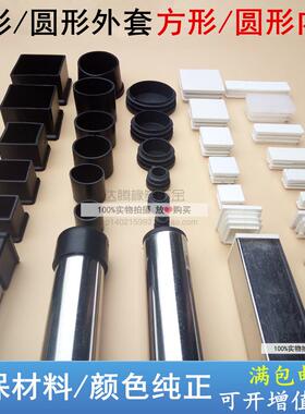 20*25*38*40白色方管堵头方塞不锈钢管塞塞头塞胶塞封盖堵头脚垫