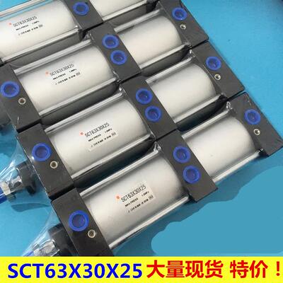 现货SCT63X30X25多位置 气缸SCT63X50X30水泥机械包装双行程气缸