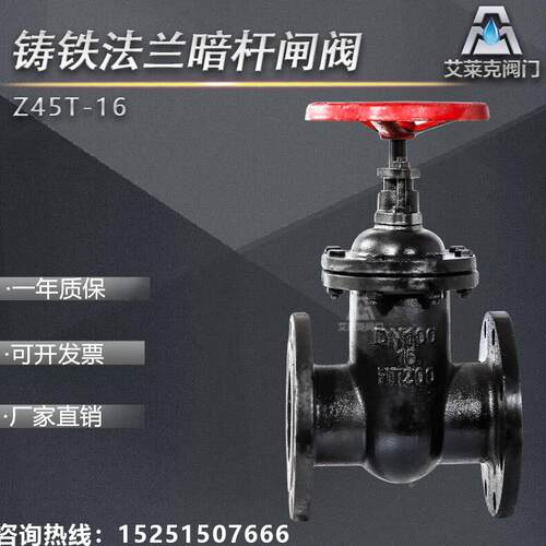 Z45X暗杆弹性座封软密封法兰闸阀阀门DN50 65 80 100 150 200 300