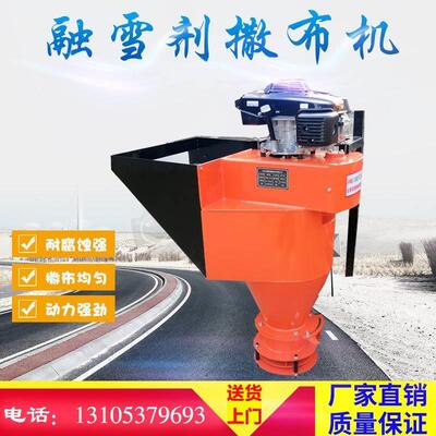融雪剂撒布机 小型汽油撒盐除冰设备 道路养护车挂式融雪撒盐机
