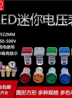 数显电压指示灯AD101-220VM 交流50v-500v指示灯电压表 AD16-22DS
