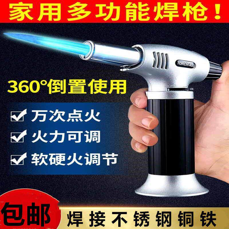 家用万能焊枪焊接神器小型高温喷火抢直冲打火机户外烧烤厨房烘焙