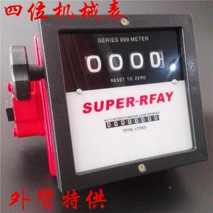 流量表柴油计量表柴油流量计涡轮流量计 油表 计量表1寸1.5寸2寸