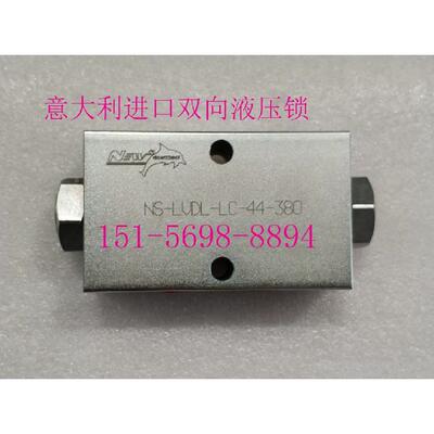 NEW SOLUTION 双向液压锁LVDL-LC-44-380进口油压机阀NS-LVDL-03