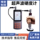 超声波硬度计UH300铸铁轧辊模具钢硬度测试便携式 洛氏布氏硬度计