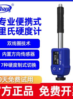 林上里氏硬度计LS252D高精度金属钢材硬度计铸铁模具硬度测试仪