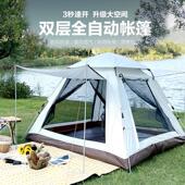 帐篷户外便携式 折叠野外露营野营装 备公园野餐全自动黑胶加厚防雨