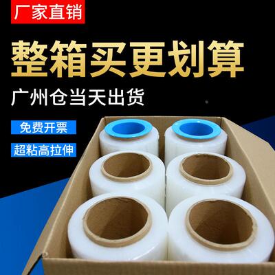 缠绕膜打包膜50cm宽塑料薄膜保护膜包装膜大卷工业保鲜打包膜自粘