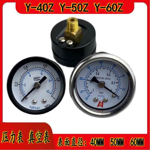 Y40Z Y50Z Y60Z 轴向压力表真空背接式气压水压气动表0-10KG/1MPA