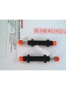 西捷克 AC1412 缓冲器 油顶  液压稳速器 AC1412-2 AC1416 AC1210