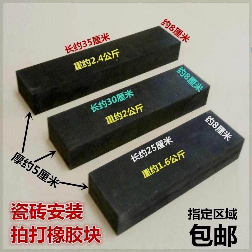 橡胶块地砖铺贴工具橡胶拍打板地砖瓷砖敲打板泥工拍打块敲打块,鲜花速递/花卉仿真/绿植园艺,洒水/浇水壶,淘宝优惠券,粉丝福利购,淘宝优惠卷