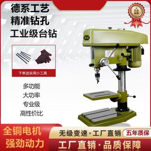 台钻工业级380v电机220v小型台式钻床大功率钻铣床攻三用多功能