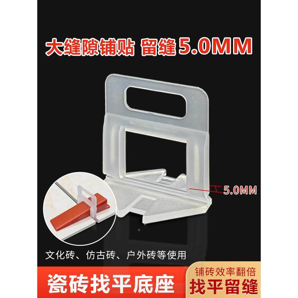 瓷砖找平器底座5MM调平器卡子铺贴墙地砖留缝定位缝卡0.35MM胶粒,清洗/食品/商业设备,风口/风叶/风机配件,淘宝优惠券,粉丝福利购,淘宝优惠卷