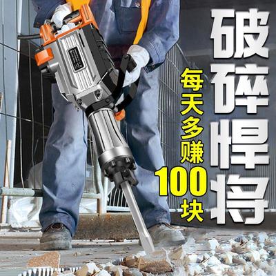 创一电镐大功率95大电稿冲击电搞锤工业级单用混凝土拆墙打桩神器
