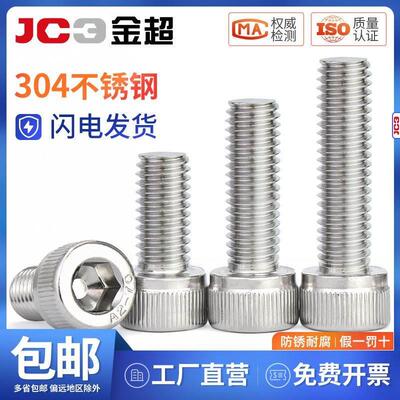 304不锈钢杯头内六角螺丝圆柱头螺钉螺栓M1.6M2M3M4M5M6M8M10-M16