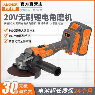 铁锚无刷充电式角磨机DCA1锂电磨光机金属切割打磨机手持式砂轮机