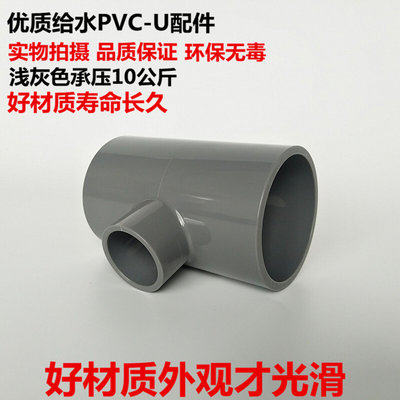 。PVC-U灰色异径三通给水管道规格齐全 大小三通 给水变径三通