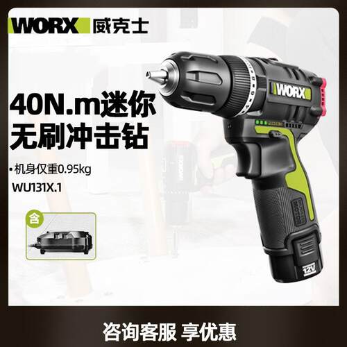 威克士手电钻WU131X无刷钾电钻家用小型冲击钻多功能手持电动工具