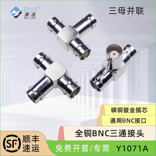 纯铜BNC三通头Q9头三母头并联镀金插芯精密接触BNC-KKK