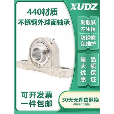XUDZ不锈钢外球面带座轴承 SUCP202 UCP203 UCP204 UCP205 UCP206