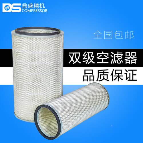 英格索兰螺杆机VHP700E/P1050E保养双级空滤器92035948 92035955