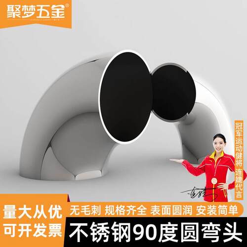 不锈钢弯头90度#304焊接小弯管排气管楼梯扶手转接头弯头管件弯管