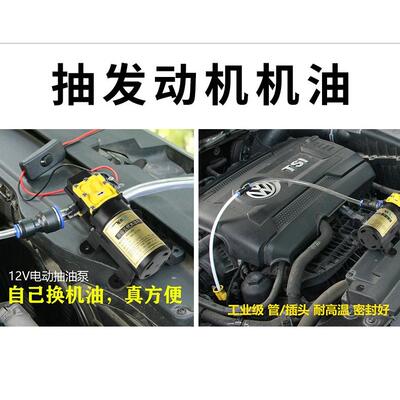 德国进口汽车油箱汽油柴油自吸泵水泵电动抽油泵抽油神器12v24V22