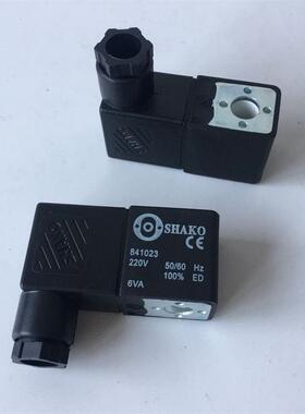 shako新恭电磁阀线圈SHAKO全铜841023 880522 AC220V 50/60HZ 6VA