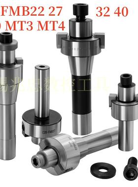 炮塔铣R8-FMB22 27 32 40直柄C20 MT4 MT3-FMB22平面铣刀盘刀柄杆