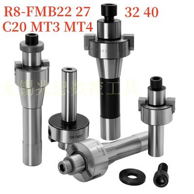 炮塔铣R8-FMB22 27 32 40直柄C20 MT4 MT3-FMB22平面铣刀盘刀柄杆