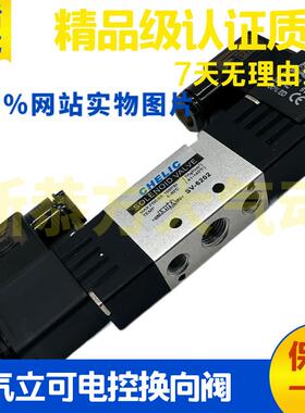 气立可CHELIC气动电磁阀SV-5201 SV-6202 SV-8203 9204电控换向阀