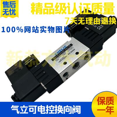 气立可CHELIC气动电磁阀SV-5201 SV-6202 SV-8203 9204电控换向阀