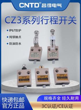 昌得防水耐油防尘行程限位开关TZ CZ-3112/3104/3108/3102/3111