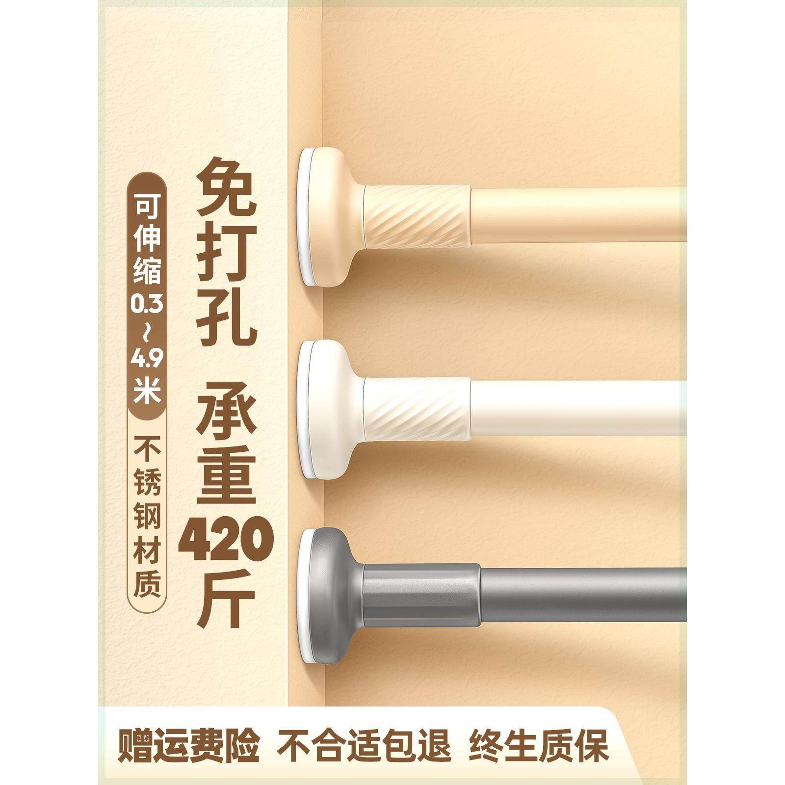 免打孔伸缩杆免钉晾衣杆衣架不锈钢窗帘挂杆浴帘杆子门帘衣柜撑杆,纺织面料/辅料/配套,服装加工设备,淘宝优惠券,粉丝福利购,淘宝优惠卷