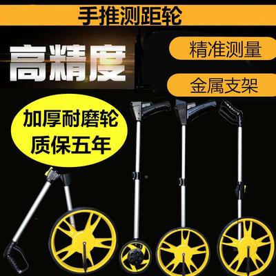 测距轮手推大滚轮式测量仪工地量路车器机械数显户外高精准测亩仪